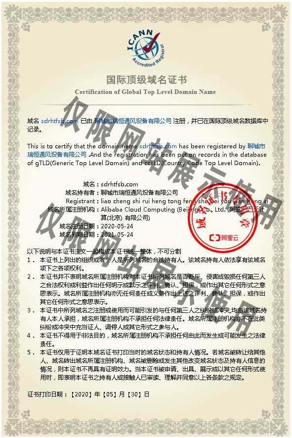 域名证书